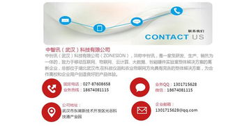 物聯(lián)網(wǎng)智能硬件實(shí)驗(yàn)室 武漢中智訊引領(lǐng)信息技術(shù)新浪潮