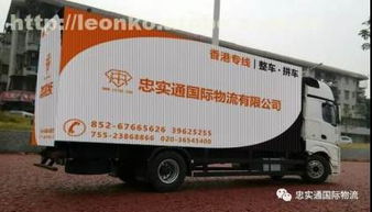 廣州市忠實通國際貨運代理有限責任公司攜手阿土伯網，開啟貨運代理熱賣促銷新篇章